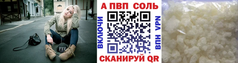 A-PVP Crystall  Нижняя Тура 