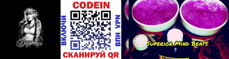 Кодеиновый сироп Lean Purple Drank  цены наркотик  Нижняя Тура 