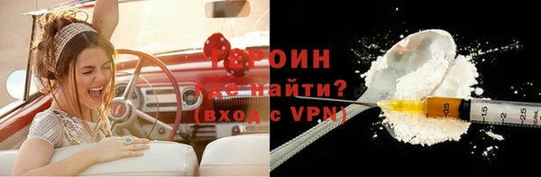 героин Медногорск